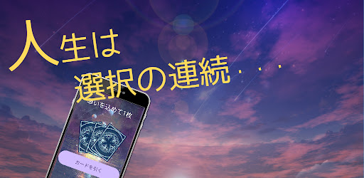 Android application Tarot/Horoscope Divination screenshort