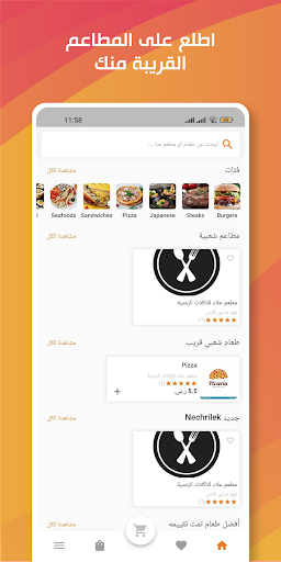 Nechrilek | نشريلك Screen 3