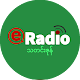 eRadio Myanmar Download on Windows