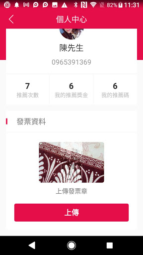 康康銀纖維健康衣 Screen 3