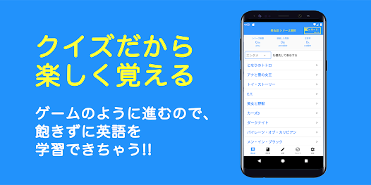 英語の王様 ペラペラ英会話 丸暗記する英語学習アプリ Google Play のアプリ
