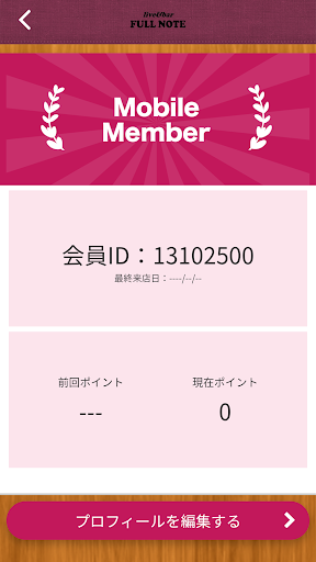 live&barFULLNOTE聖蹟桜ヶ丘公式アプリ Screen 3
