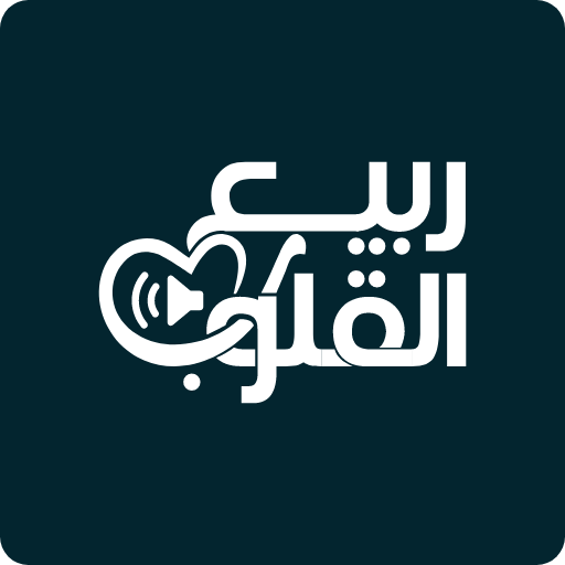 Rabea Al Quloub - Quran MP3 2.0.0 Icon