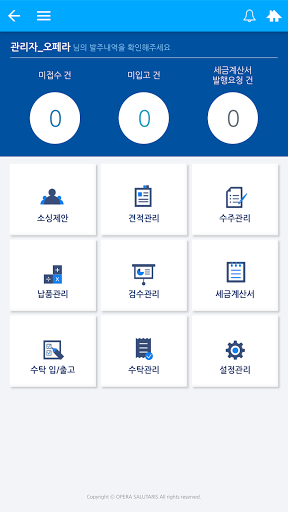 오페라살루따리스 Screen 2
