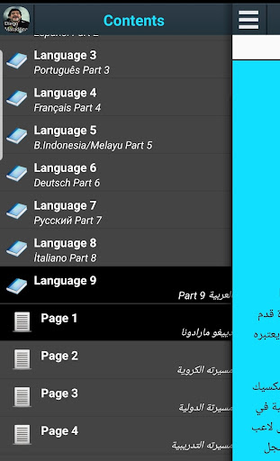معاينة التطبيق