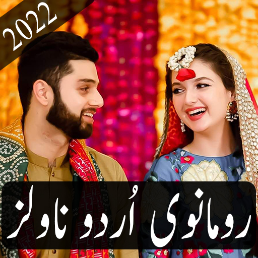 Romantic Urdu Novel Books 2022 logo
