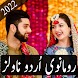 Romantic Urdu Novel Books 2022