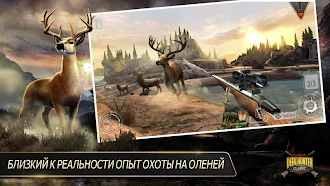 Game screenshot DEER HUNTER CLASSIC mod apk
