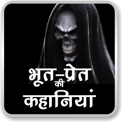 Horror Stories in Hindi