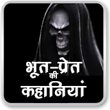 Horror Stories in Hindi icon