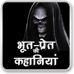 Horror Stories in Hindi Apk