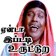 Tamil Stickers : WASticker