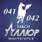 Такси Аллюр 041 - Мончегорск icon