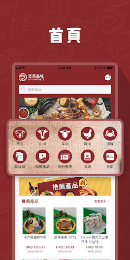 FamilyMarket Screen 2