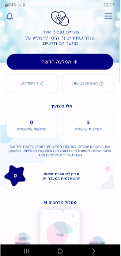 Android application UpFriend screenshort
