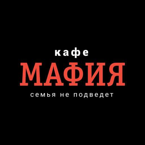 Мафия кафе