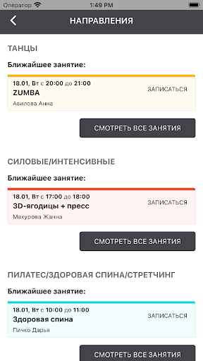 ТОП ПОП Screen 3