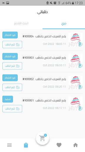 كاندي بوكس Screen 2