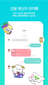 Captura 4 AKI 보호자앱 - 네이버 키즈폰 아키 android