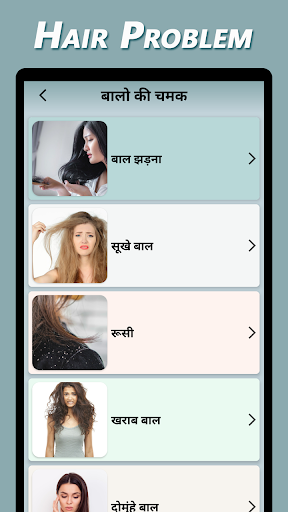 Beauty Care And Ayurvedic Tips Screen 3