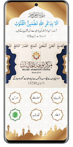 Android application IAC Kuwait screenshort