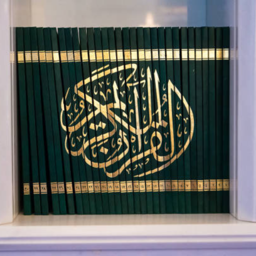 القرآن الكريم logo