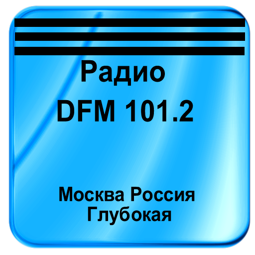 Радио DFM 101.2 Москва Россия logo