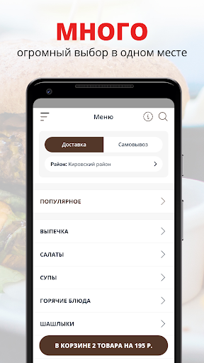 Android application Чайхана ТАНДЫР | Самара screenshort