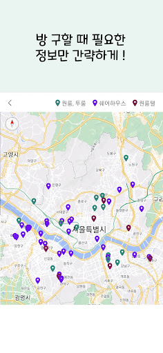 빈방 - 쉐어하우스, 원룸텔, 원룸, 투룸 Screen 2