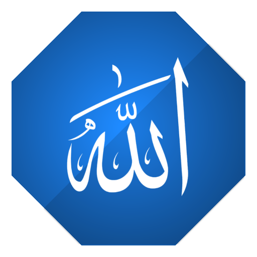 99 names of Allah - with Audio logo