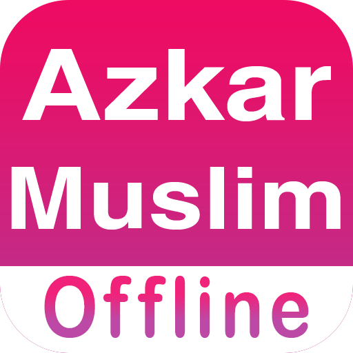 Dua and Azkar Offline - audio logo