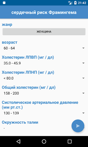 Предварительный просмотр приложения