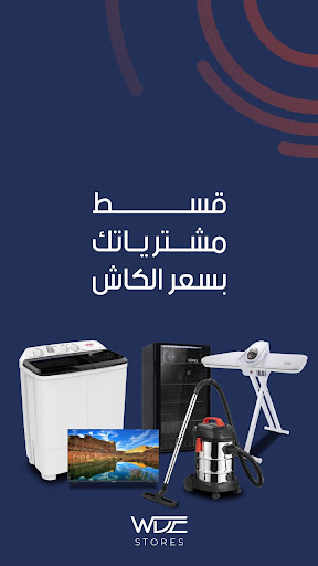 ودي ستورز Screen 2