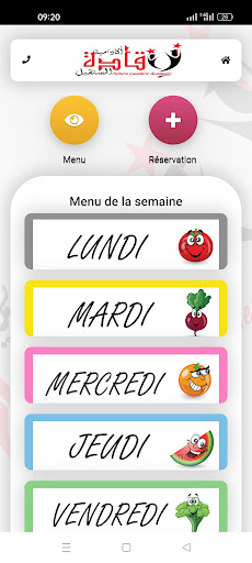 Android application قادة المستقبل screenshort