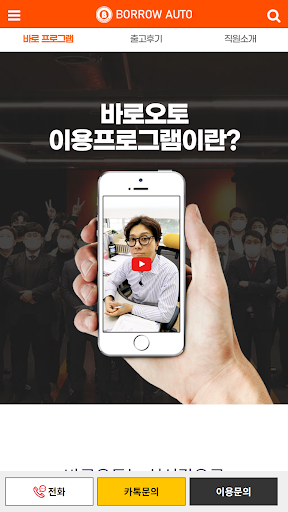바로오토 Screen 3