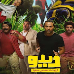 Cover Image of Unduh فيلم : فيلم ديدو مشاهدة وتحميل 2 APK