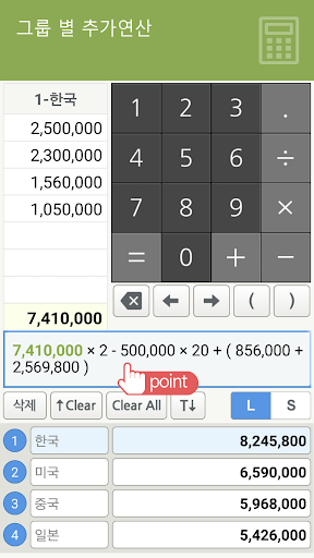 굿바이계산기-광고없는 계산기