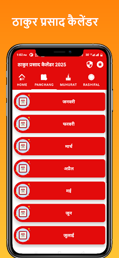 Thakur prasad calendar 2025 Screenshot 2 - AppWisp.com
