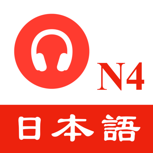 JLPT N4 Listening practice logo