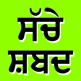 Punjabi Photos - Sache Shabad icon
