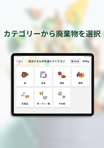 CALCU | 次世代ダストボックス Screen 2