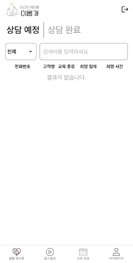[훈련사]이롭개 Screen 2