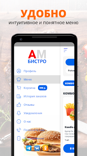 АМ Бистро | Пермь Screen 3