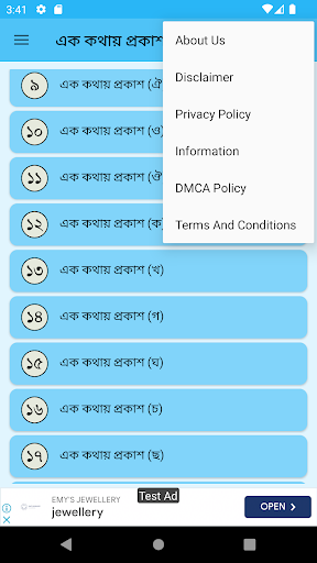 এক কথায় প্রকাশ ১০০০+ কালেকশন Screen 3