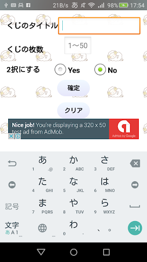 中身を決めれるくじ引き 簡単お手軽くじ作成アプリ By Sum Google Play 日本 Searchman アプリマーケットデータ