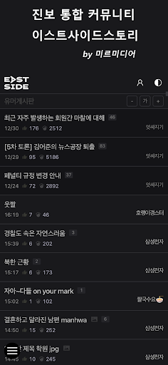 잇싸 Screen 3