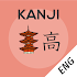 Kanji Memory Hint 2 [English] 1.0.5