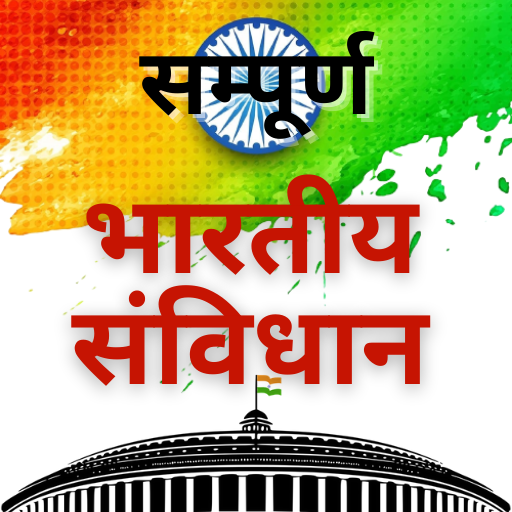 Bharat ka Samvidhan in Hindi logo