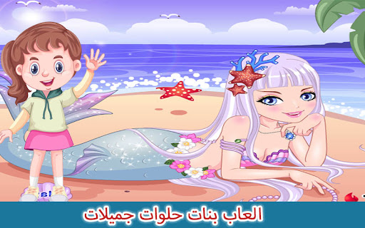 العاب بنات حلوات جميلات