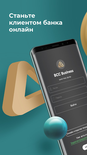 Android application BCC Business screenshort
